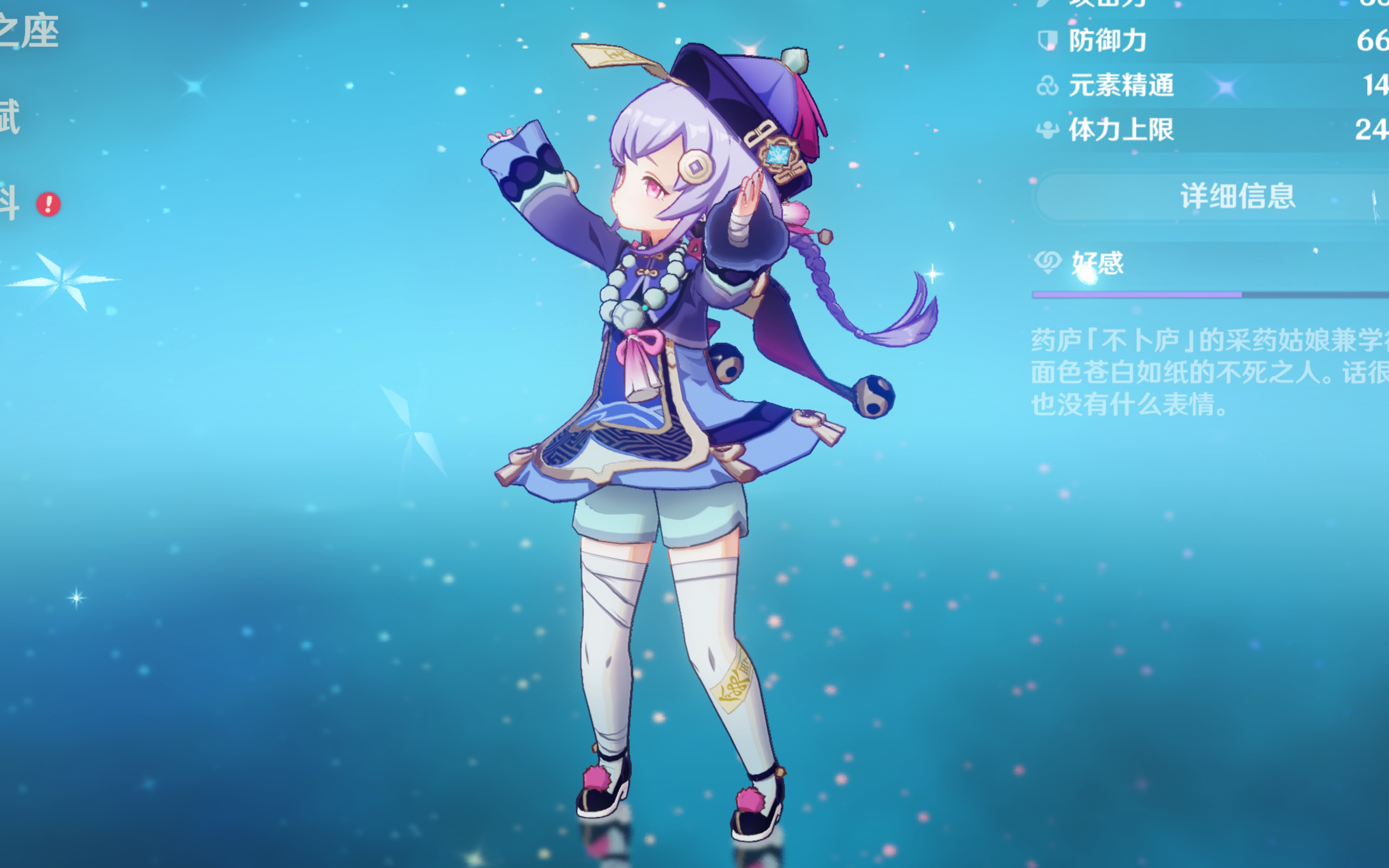 说明巴萨在