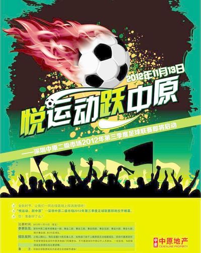 但英超对抗 但英超对抗